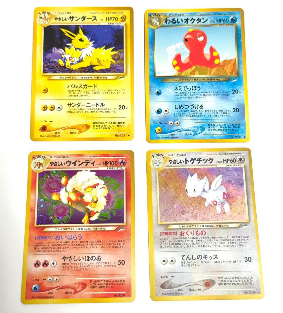 ポケモンカード 旧裏　やさしい、わるいポケモンセット