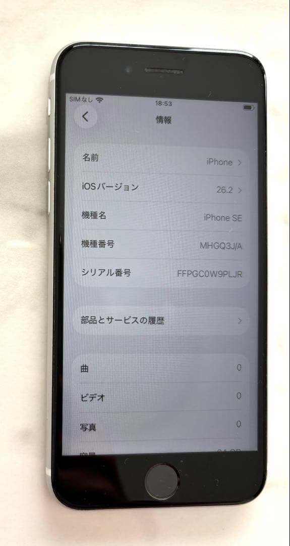 【極上美品】付属品未使用 iPhoneSE2 第二世代　ホワイト SIMフリー