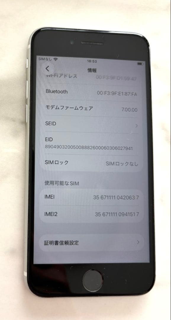 【極上美品】付属品未使用 iPhoneSE2 第二世代　ホワイト SIMフリー