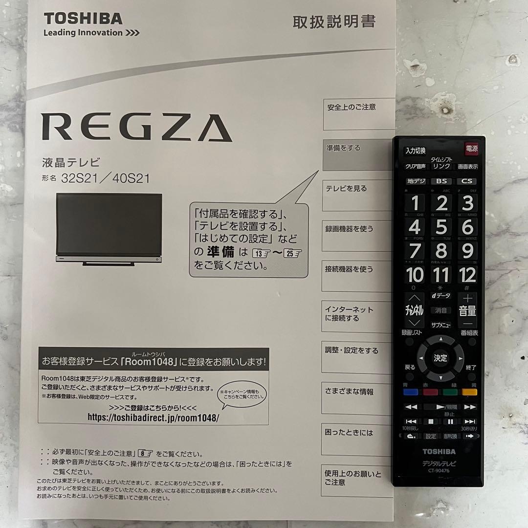 即日受渡❣️全国送料込東芝40V型明るさクッキリREGZA地デジBS CS内蔵