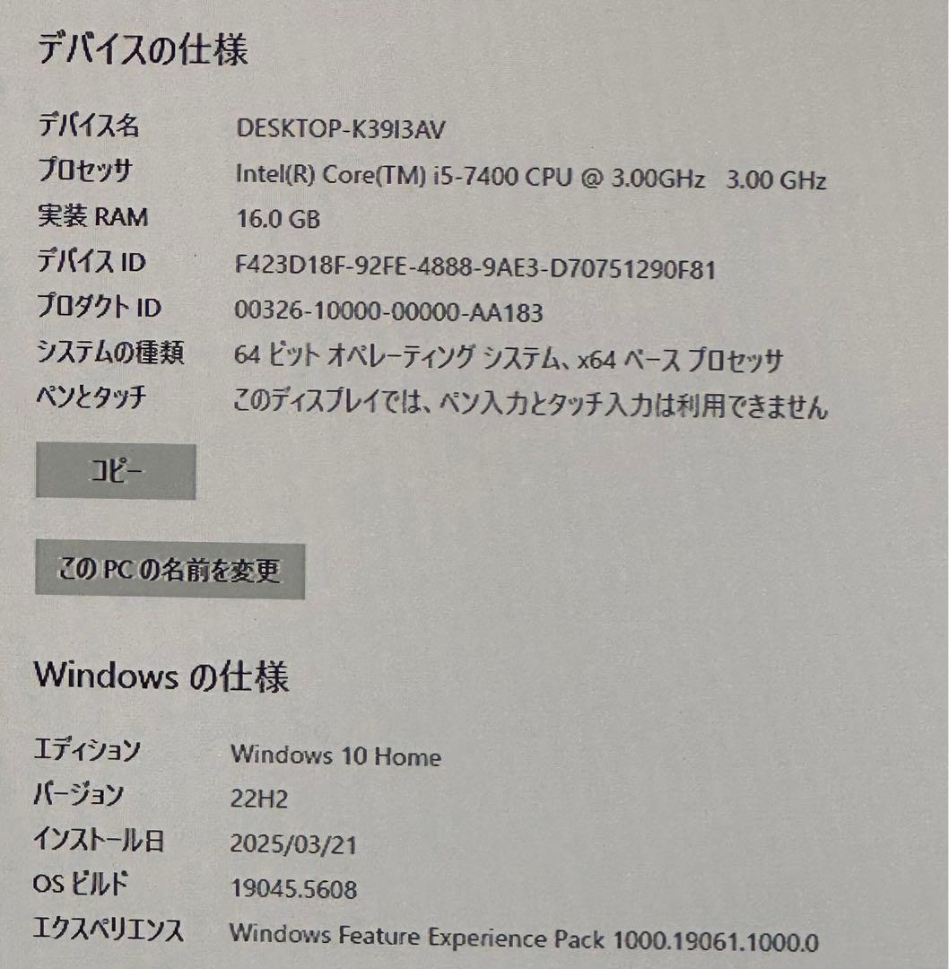 【最終値下げ】省スペース自作PC ITXサイズ 第7世代i5 GTX750搭載