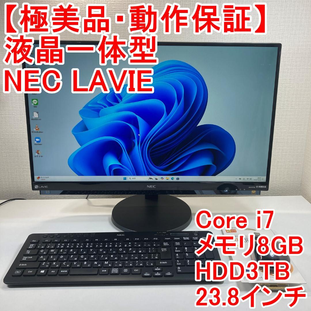 NEC LAVIE 液晶一体型 パソコン（V9）