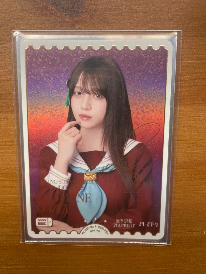 K*e様 ラブカ 花宮初奈 pe+ サイン