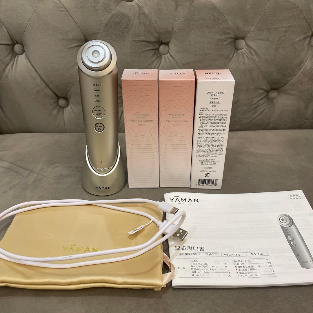 YA-MANフォトプラスシャイニーネオ 美容液付き