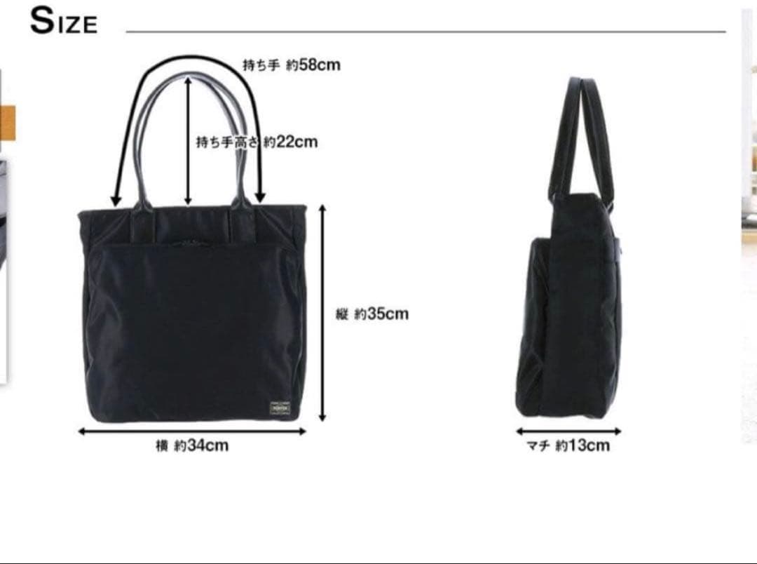 美品　PORTER TIME TOTE BAG トートバッグ ビジネスバッグ