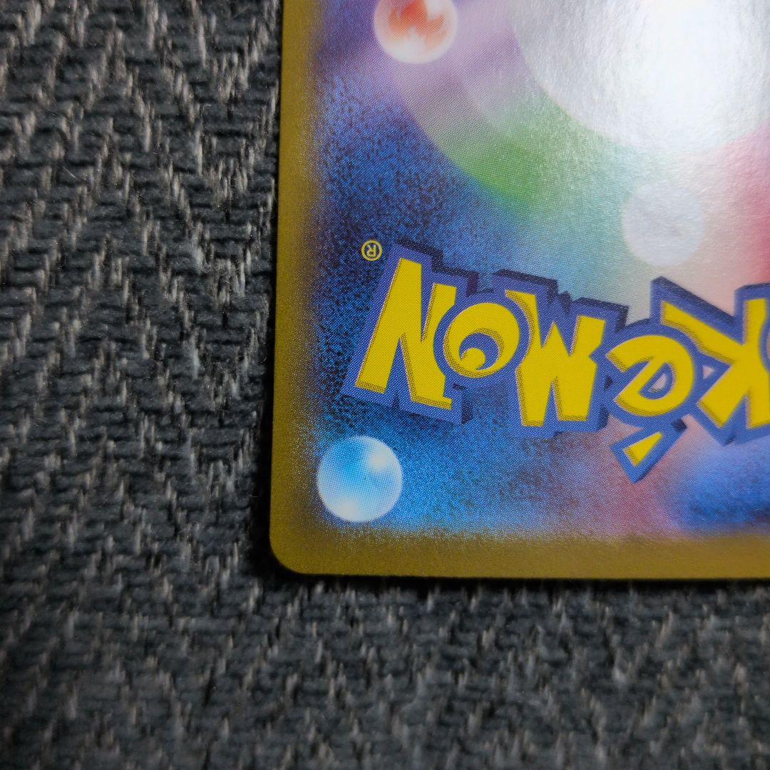 フシギバナex SAR SV2a ポケモンカード151 200/165 傷あり