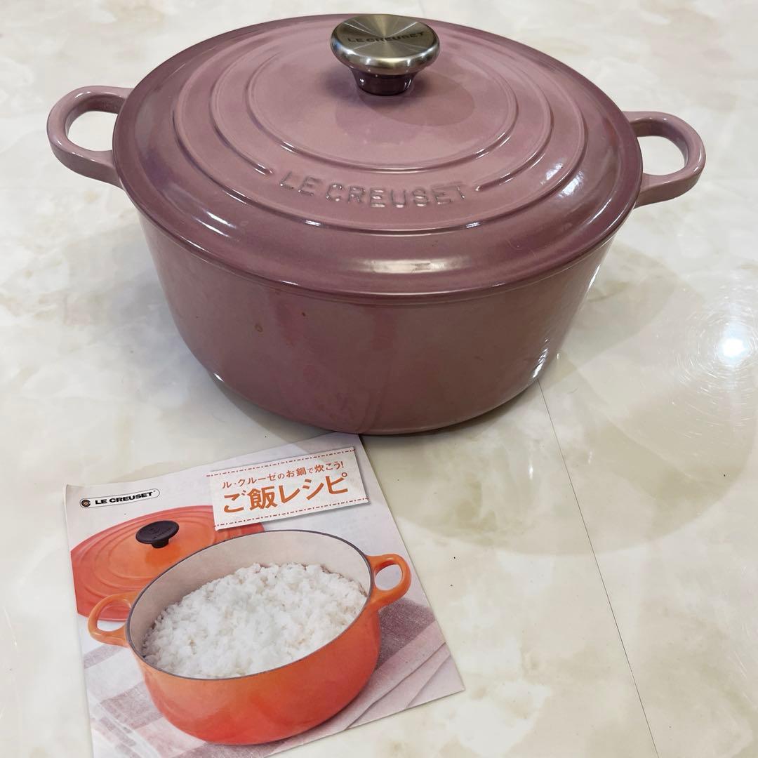 ル・クルーゼ ココット　ロンド　モーヴピンク　鍋　限定カラー