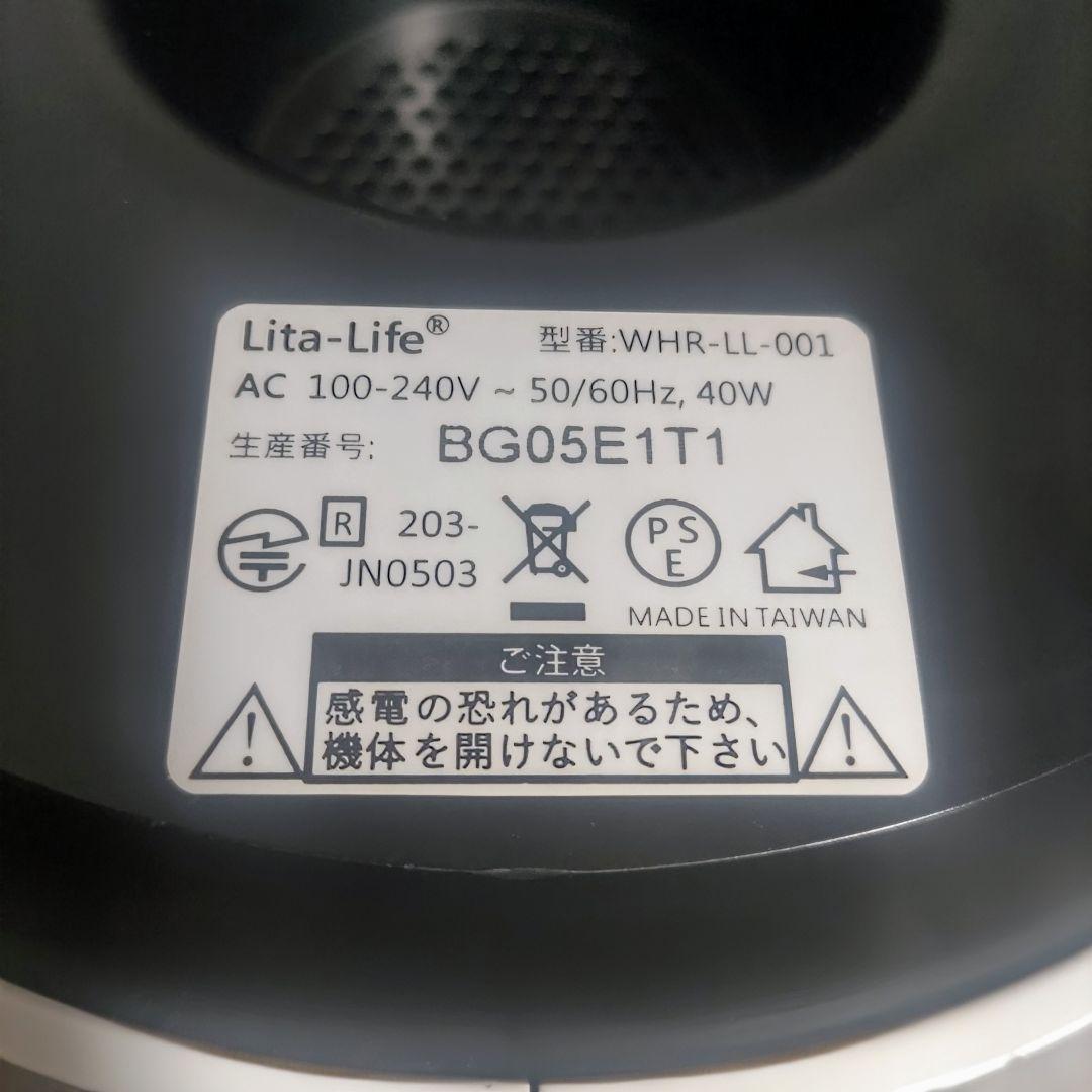 Lita Life リタライフ　水素風呂　WHR-LL-001