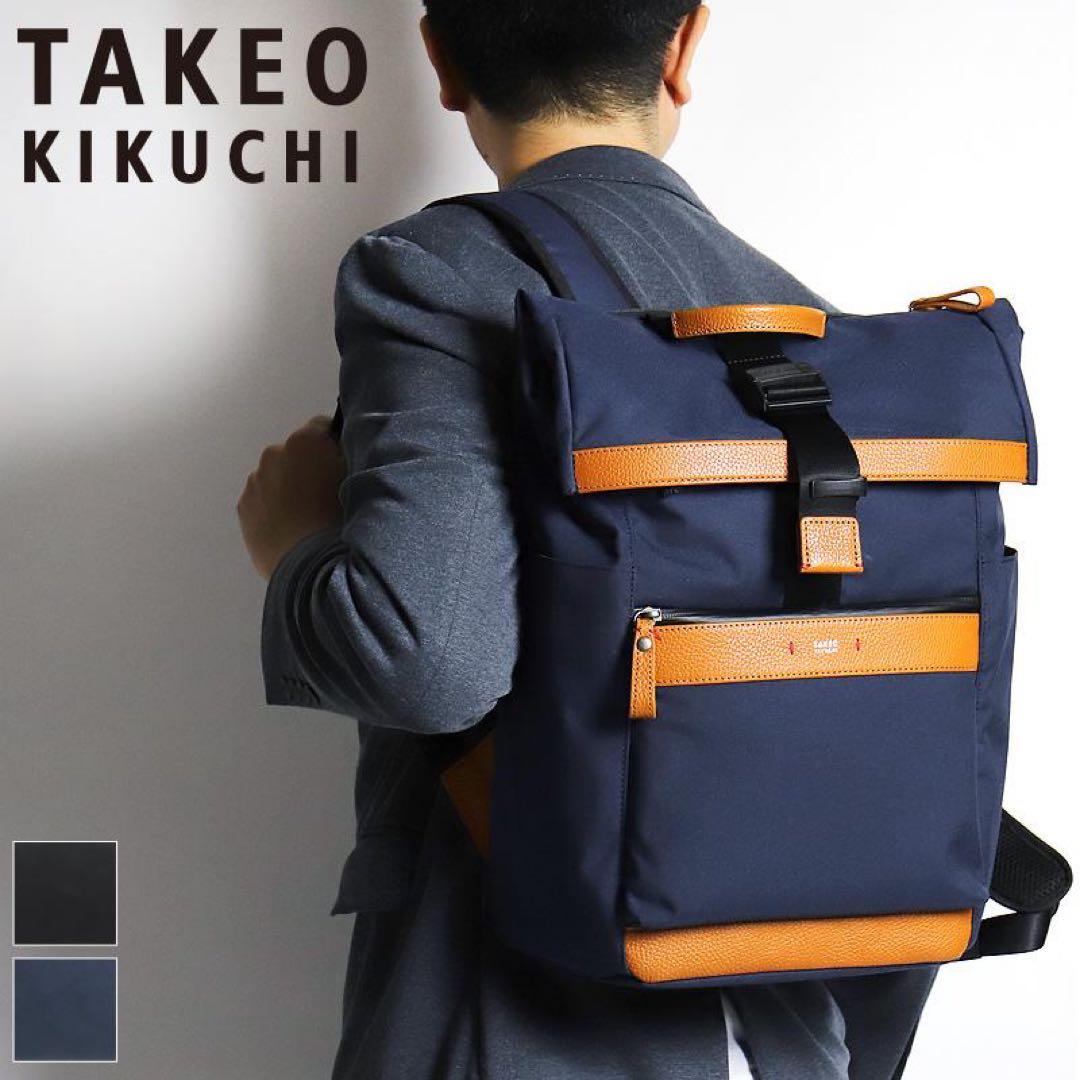 新品TAKEO KIKUCHIタケオキクチ　リュック紺バックパックビジネスバッグ