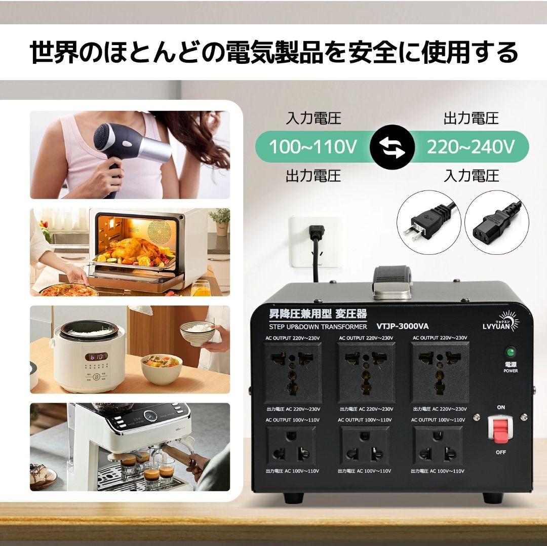 VTP-3000VA 変圧器 3000W