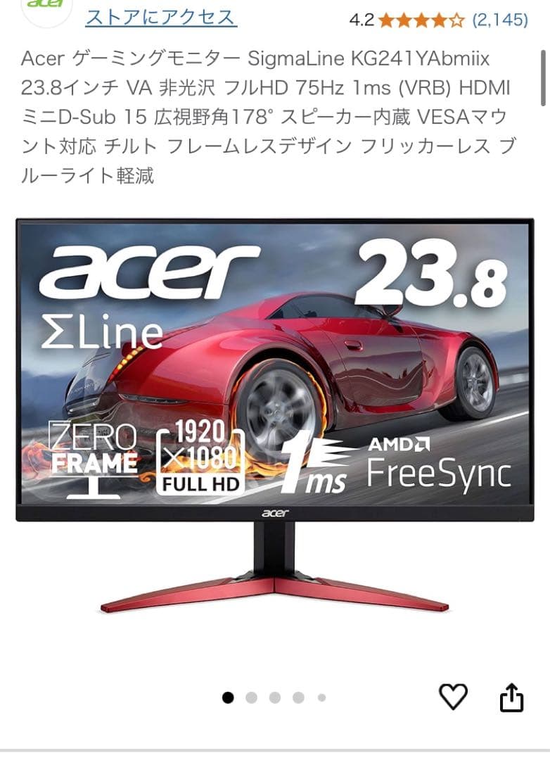 Acer ゲーミングモニター KG241YAbmiix 23.8インチ