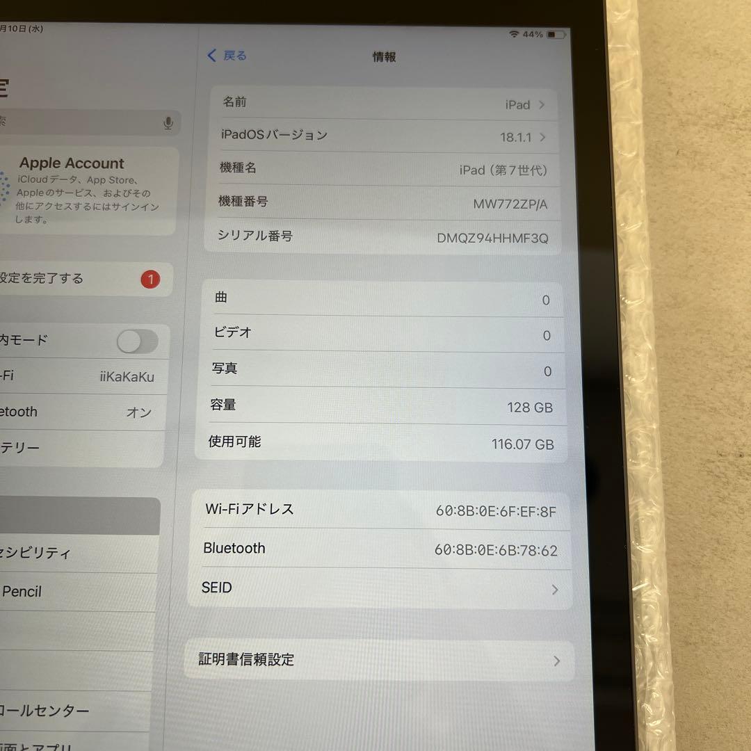 512106 Apple iPad (第７世代) Wi-Fi 128GBゴールド