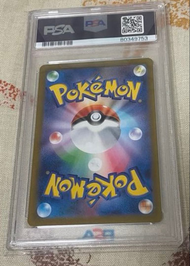 PSA10 ピカチュウ AR