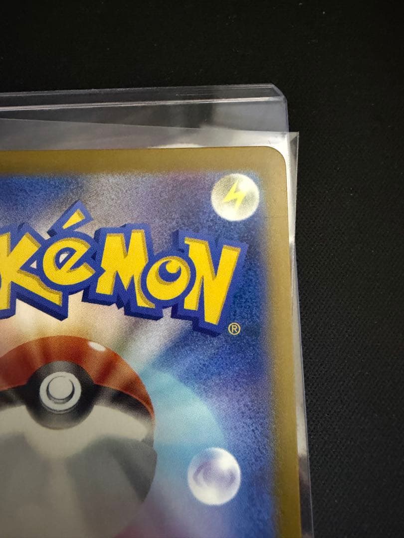 メガカイリューex MUR M2a MEGAドリームex 250/193