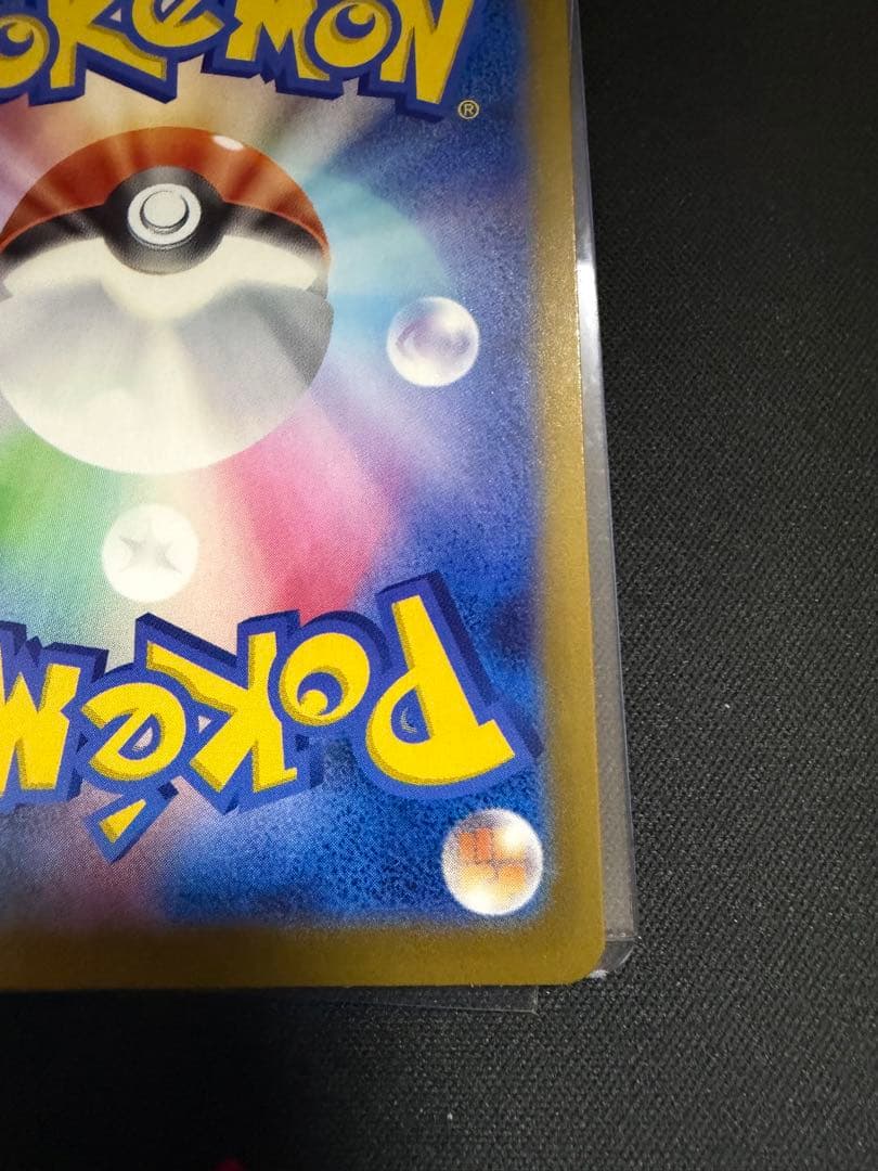 メガカイリューex MUR M2a MEGAドリームex 250/193