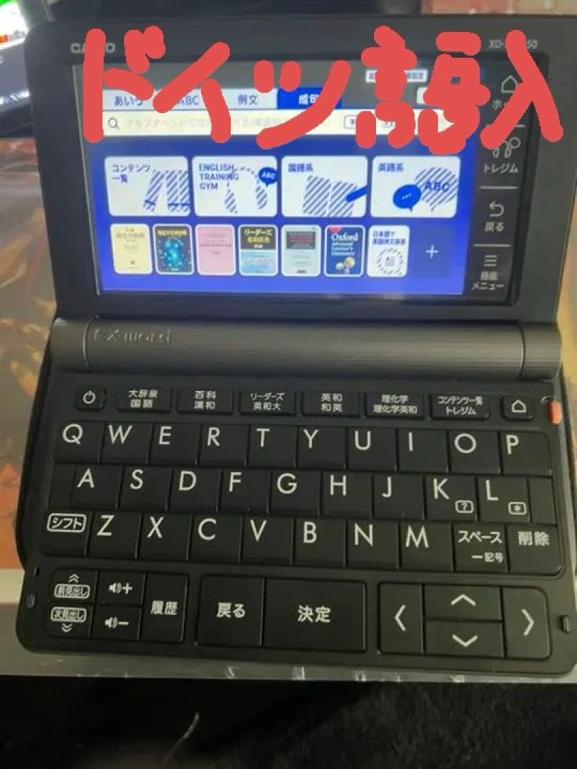 CASIO 電子辞書 理化学モデル　XD-SR9850