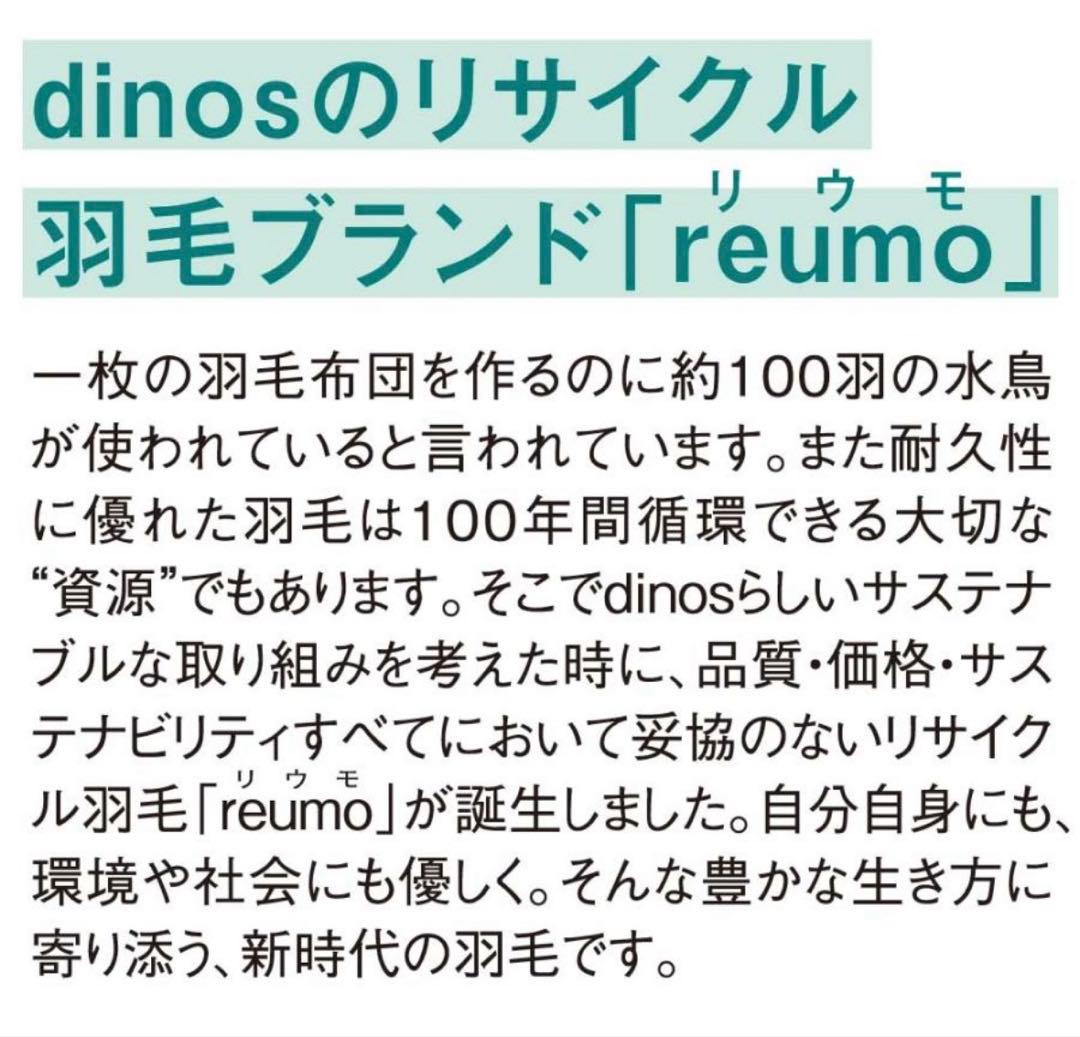 羽毛こたつ布団　190×240cm カバー　長方形　セット