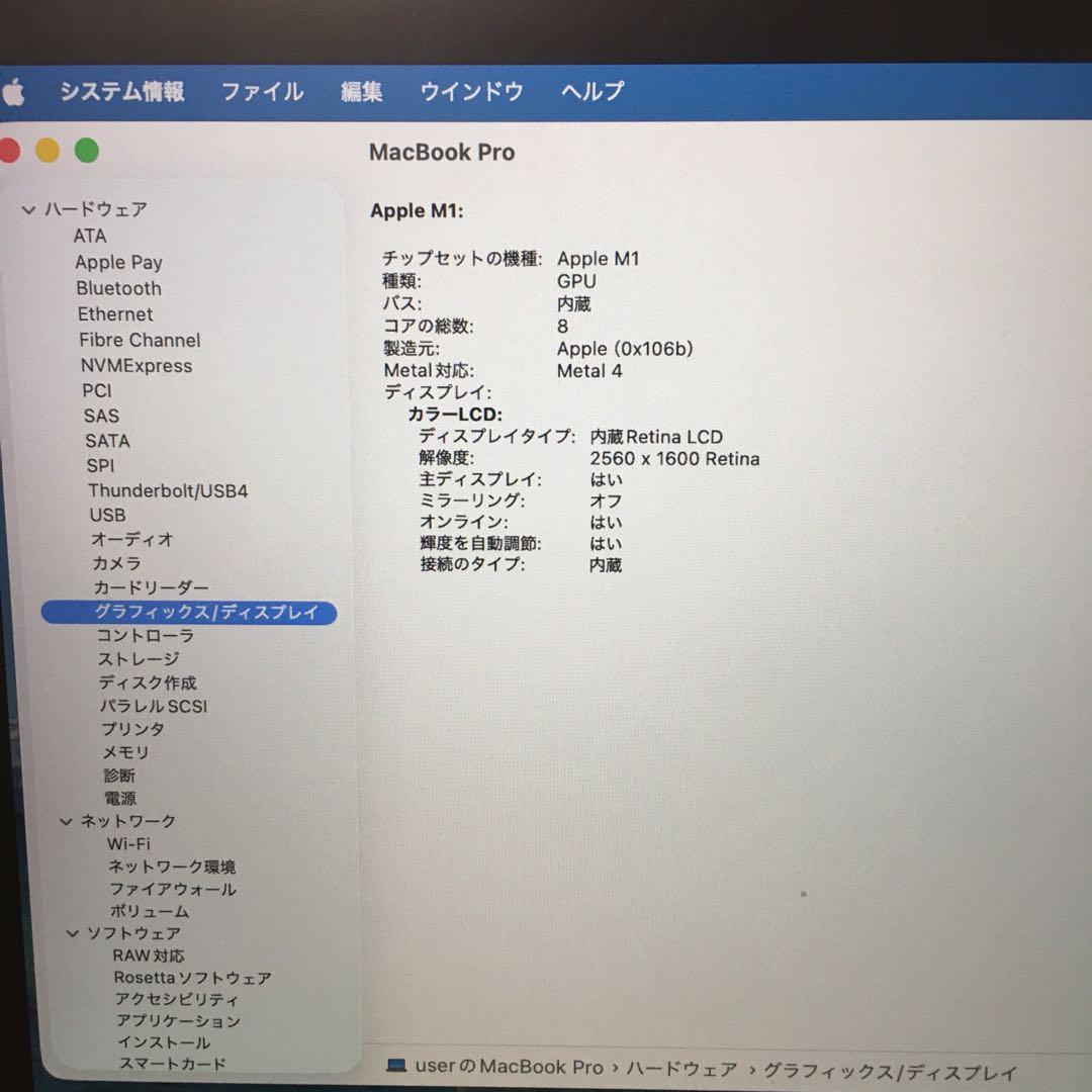 美品MacBook Pro 2020 A2338 M1 8GB 250GB