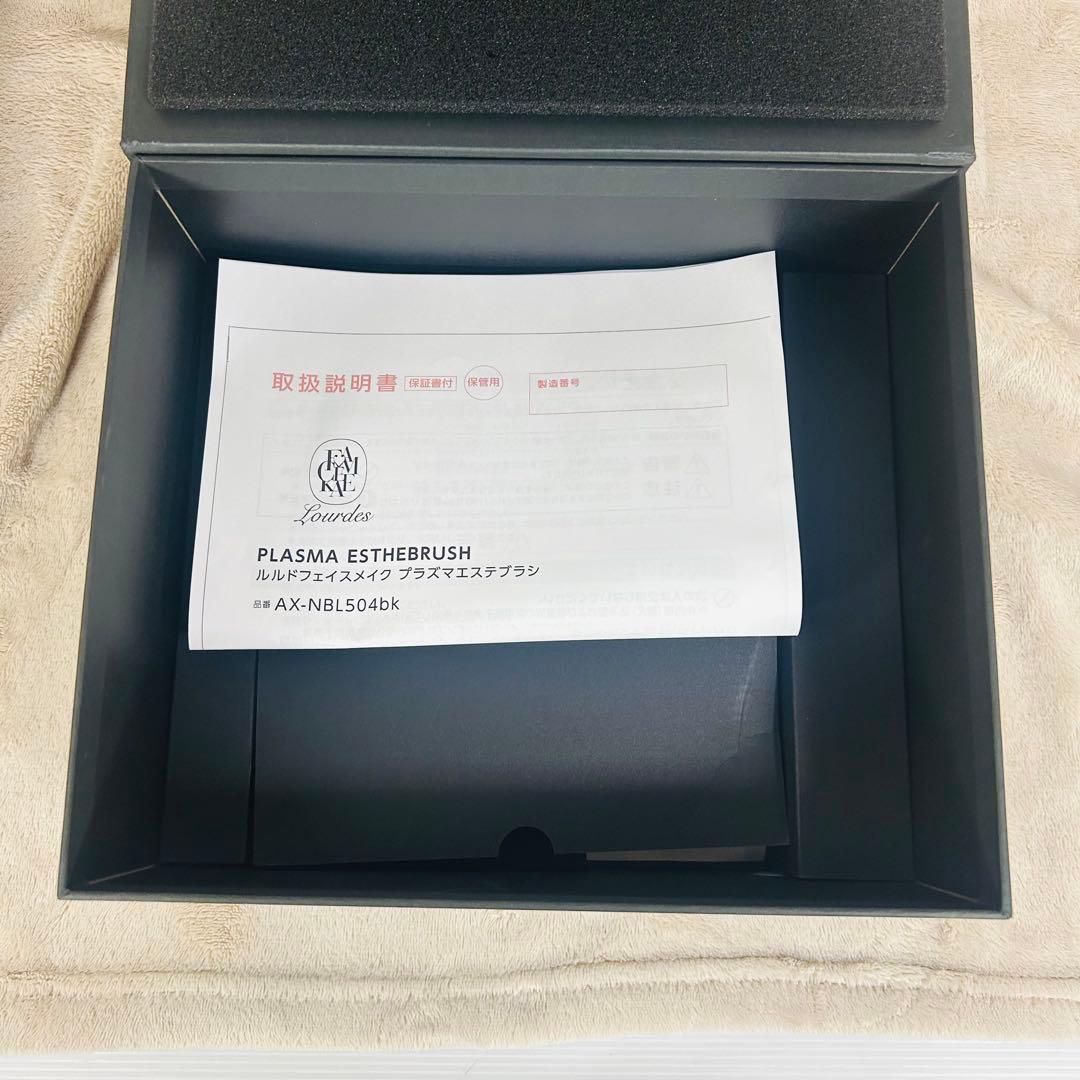 ルルド　美顔器　プラズマエステブラシ　アテックス　AX-NBL504bk