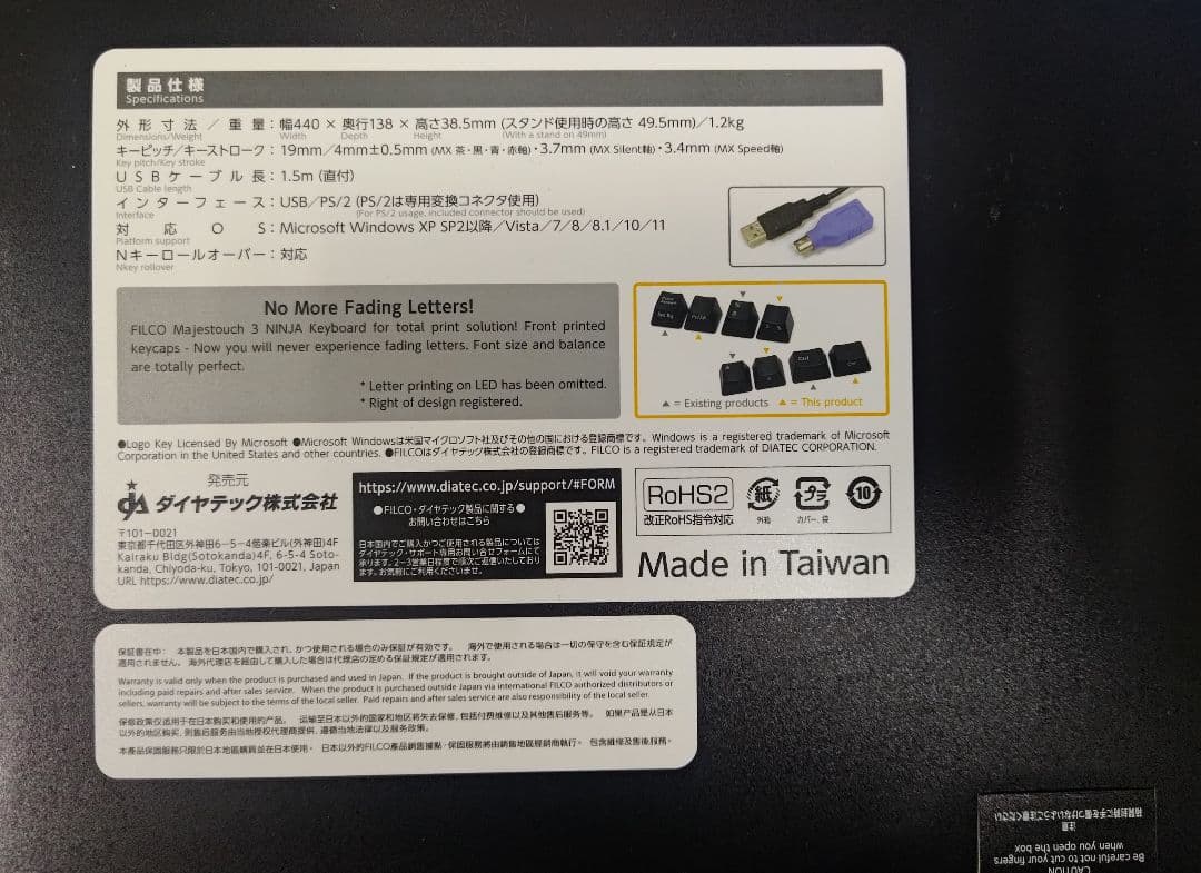 キーボード FILCO Majestouch 3 NINJA