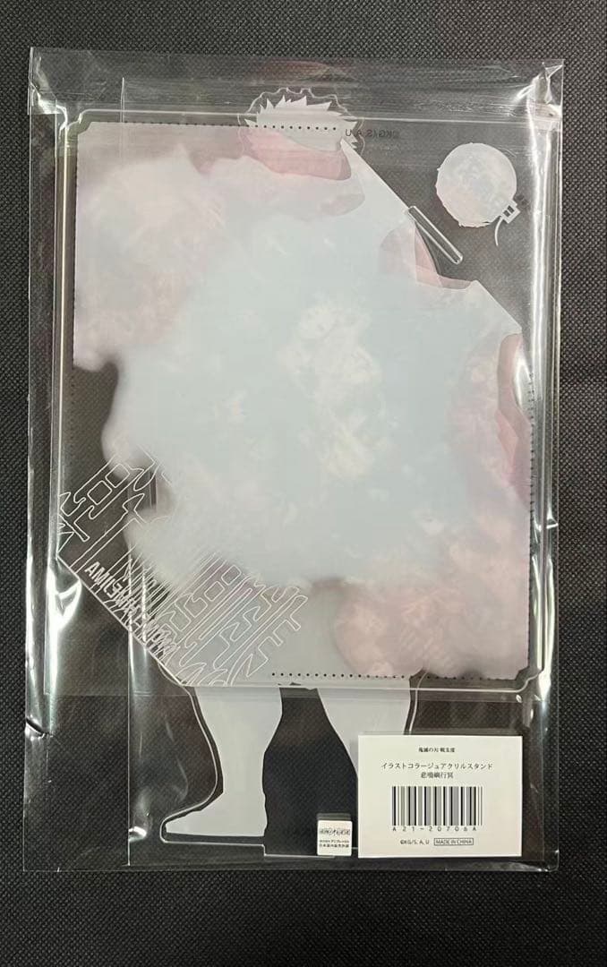 鬼滅の刃 ufotable 戦支度イラストコラージュアクリルスタンド　悲鳴嶼行冥