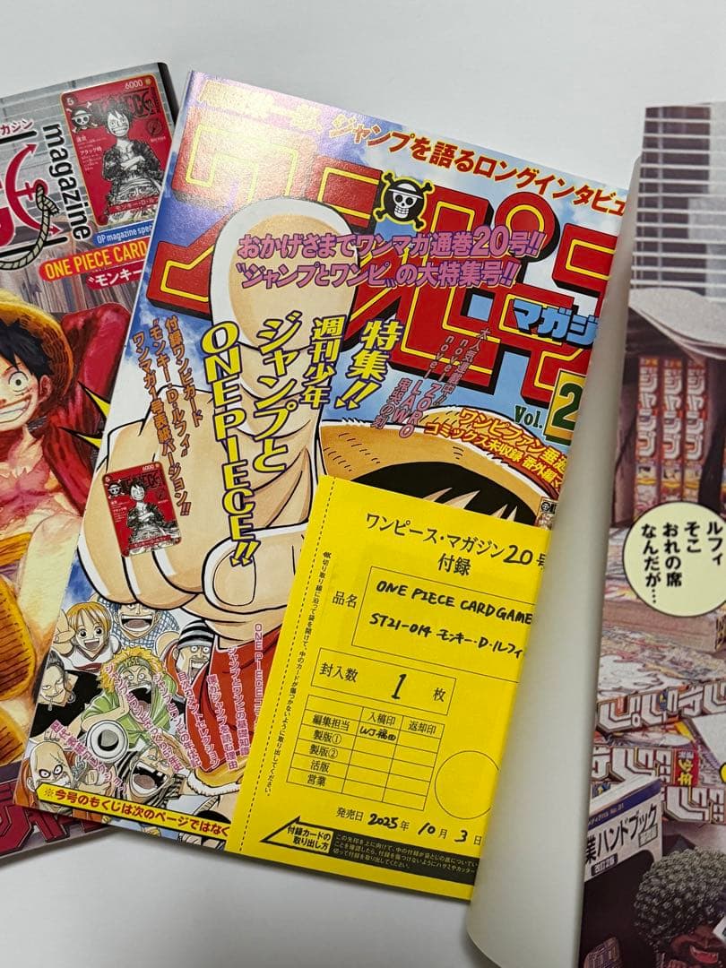 ONE PIECEマガジンvol20 2冊　プロモ付き
