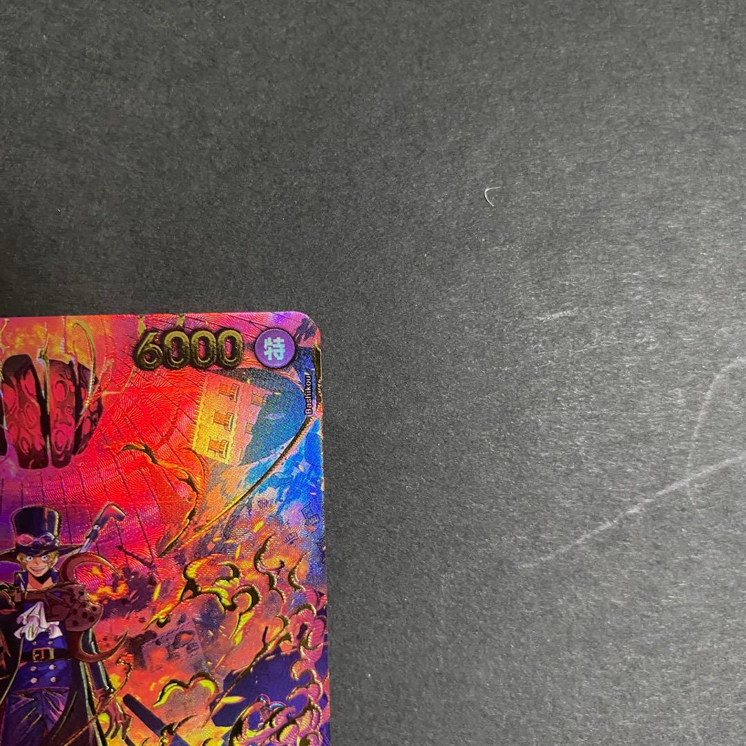 ワンピースカード　サボ　SP EB04 PRB02 EGGHEAD CRISIS