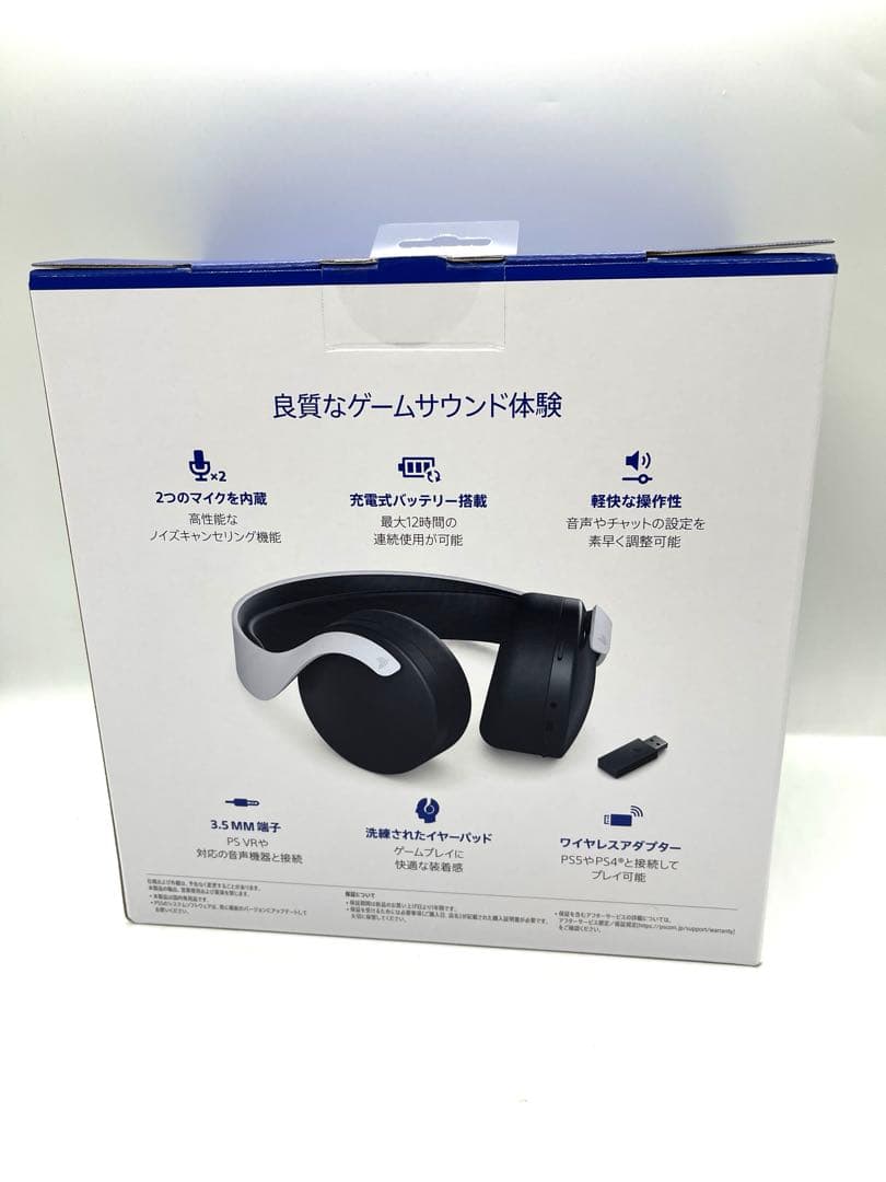 【新品未開封】PULSE 3Dワイヤレスヘッドセット 純正品