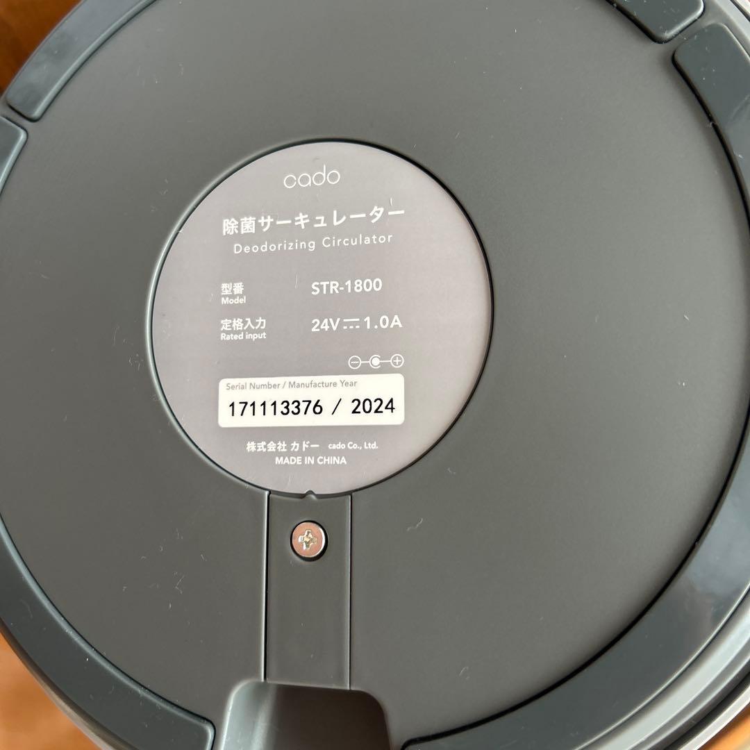 cado 除菌サーキュレーター STREAM 1800 グレー