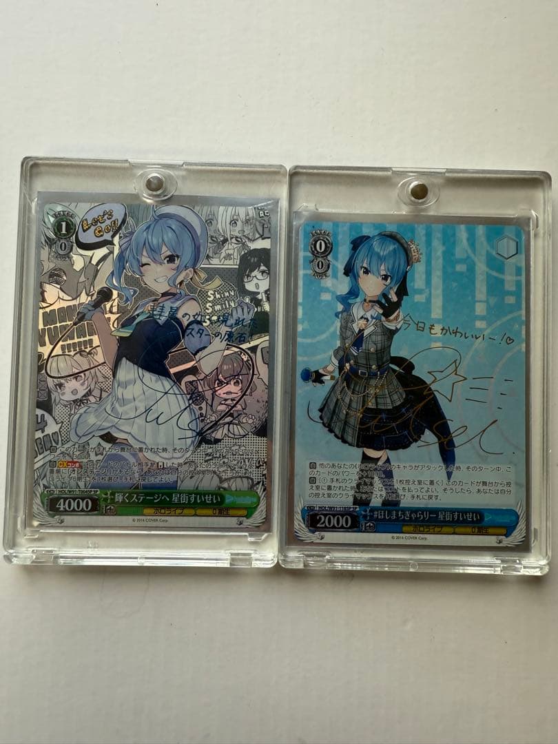 輝くステージへ 星街すいせいSP #ほしまちぎゃらりー 星街すいせい SPセット