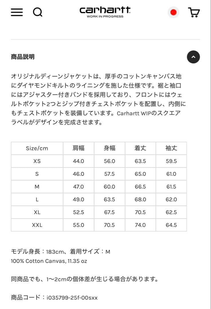 carhartt OG DEAN JACKET BLACK Sサイズ