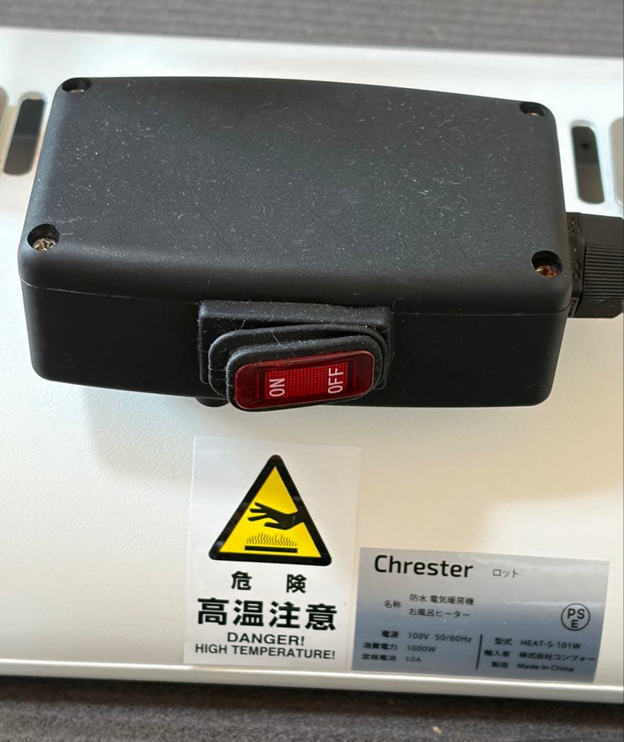 Chrester クレスター heat-s-101w