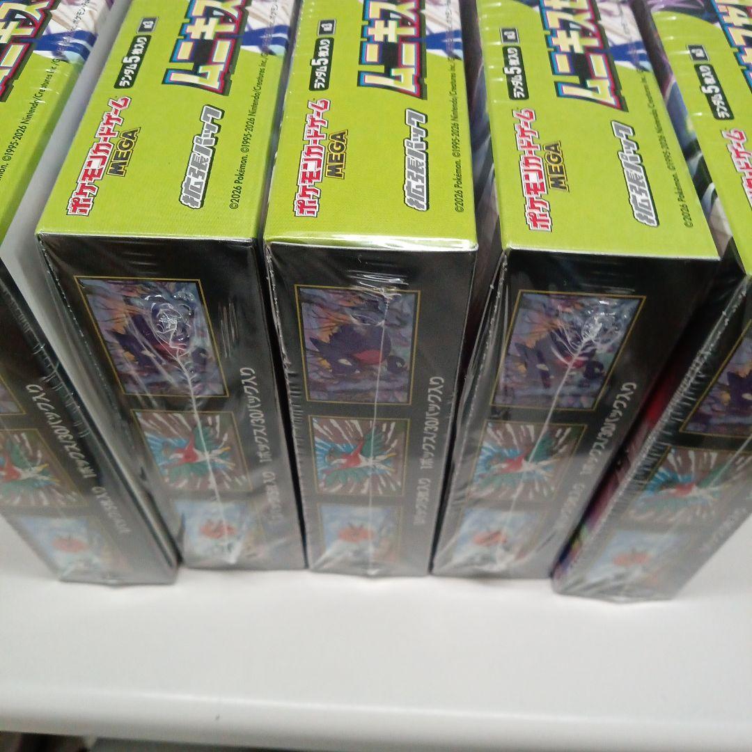 ムニキスゼロ MEGA 　5ボックス