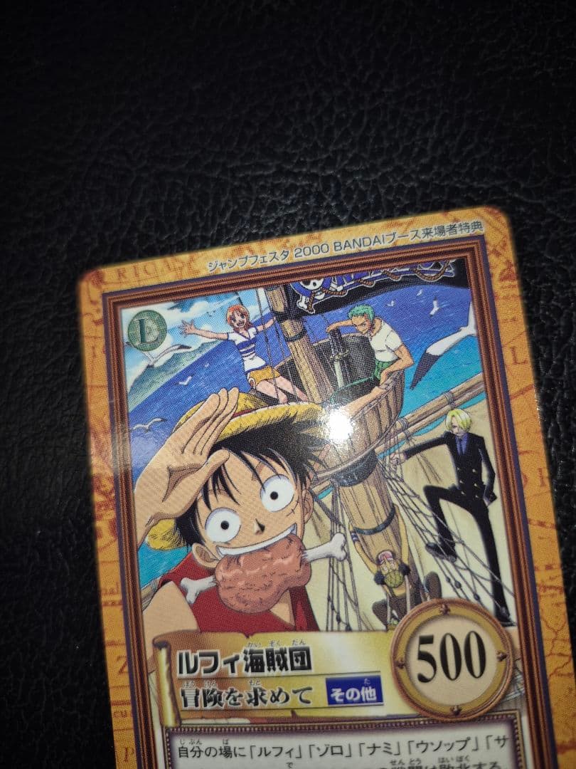 ワンピース カードダス ルフィ海賊団 CJ1 ジャンプフェスタ2000