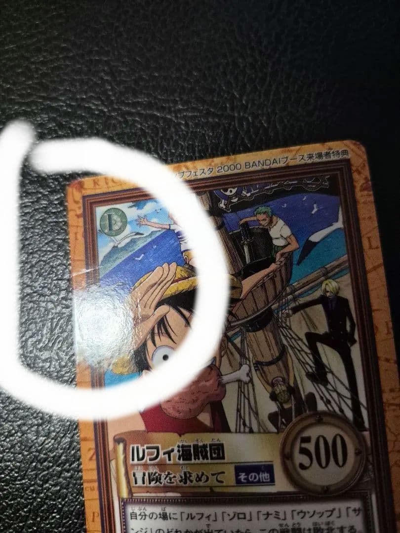 ワンピース カードダス ルフィ海賊団 CJ1 ジャンプフェスタ2000