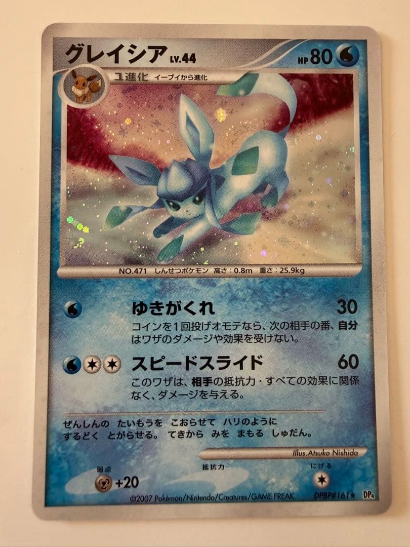 グレイシア　lv.44 夜明けの疾走