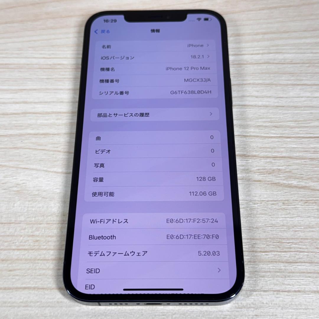P104 SIMフリー iPhone12 Pro Max 128GB おまけ付き