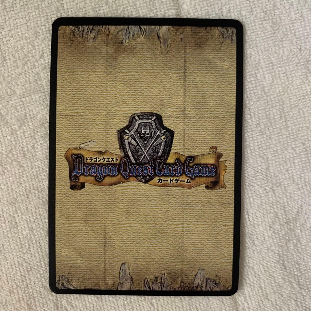 超貴重！ ドラゴンクエスト カードゲーム じげんりゅう プロモーション カード