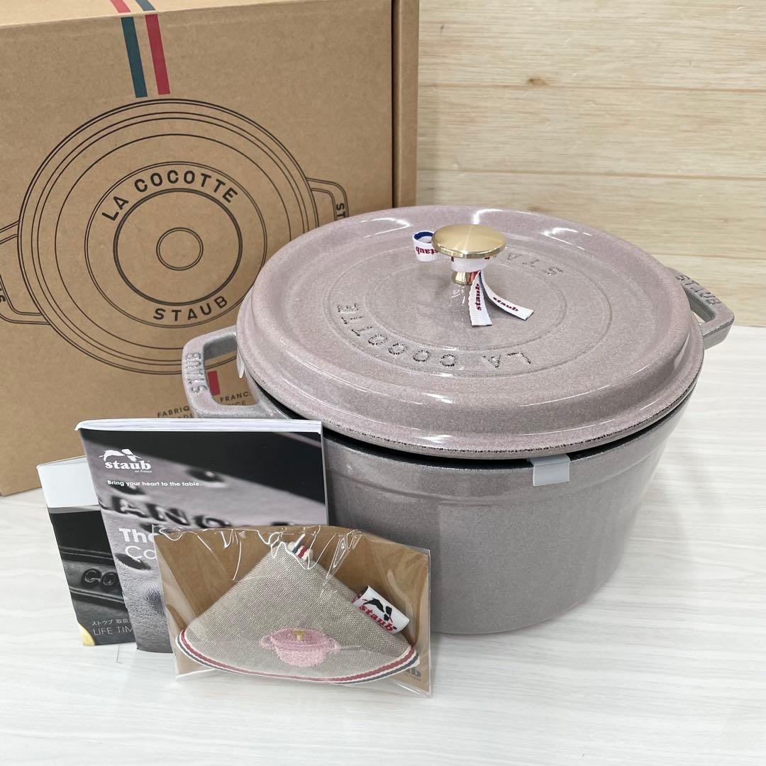 Staub ストウブ グランドココット 24cm ラウンド カンパーニュ 両手鍋