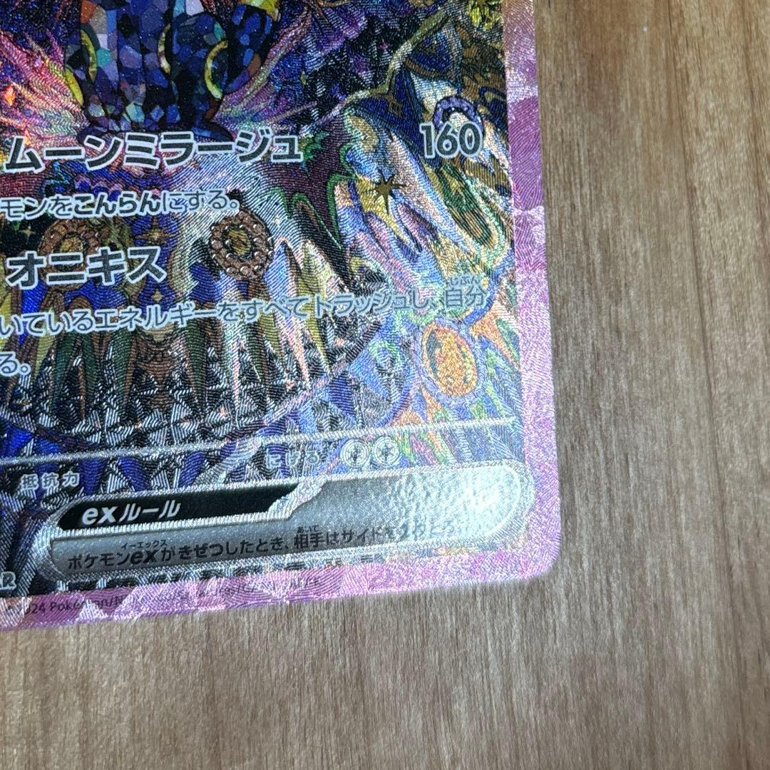 ブラッキーex SAR SV8a テラスタルフェスex 217/187 最安値‼️