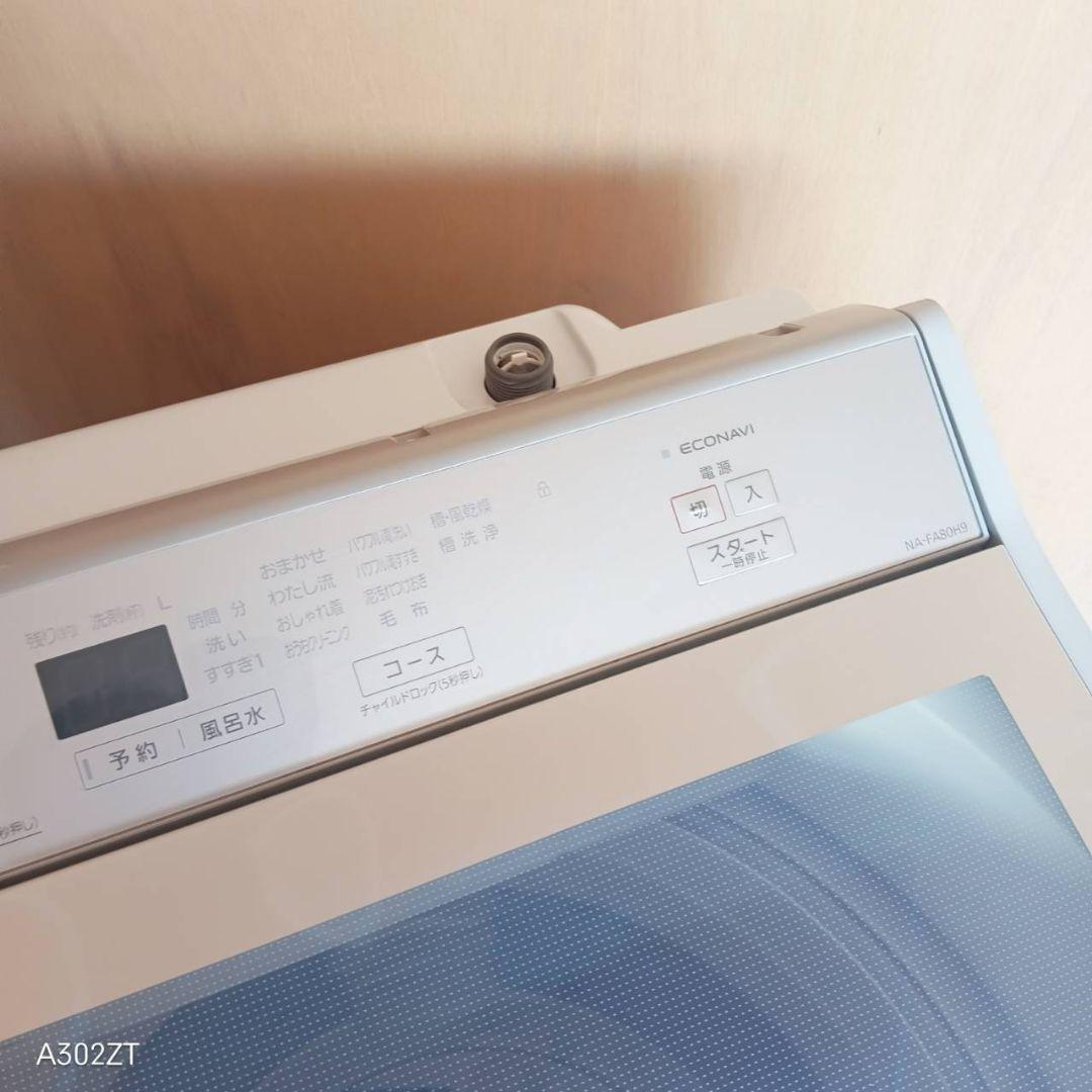 I 162 送料設置無料 Panasonic洗濯機　容量 8㌔ 　エコナビ搭載