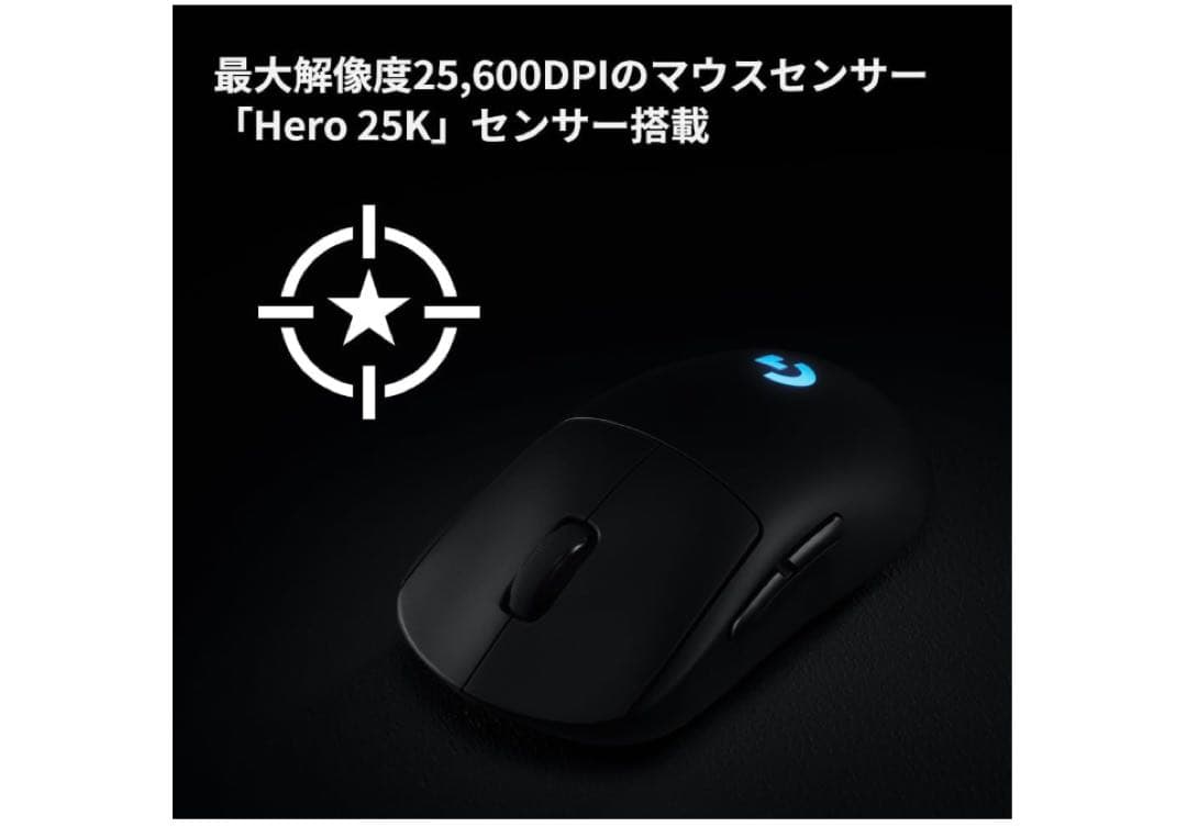 【新品未使用】Logicool G PRO ワイヤレス ゲーミングマウス