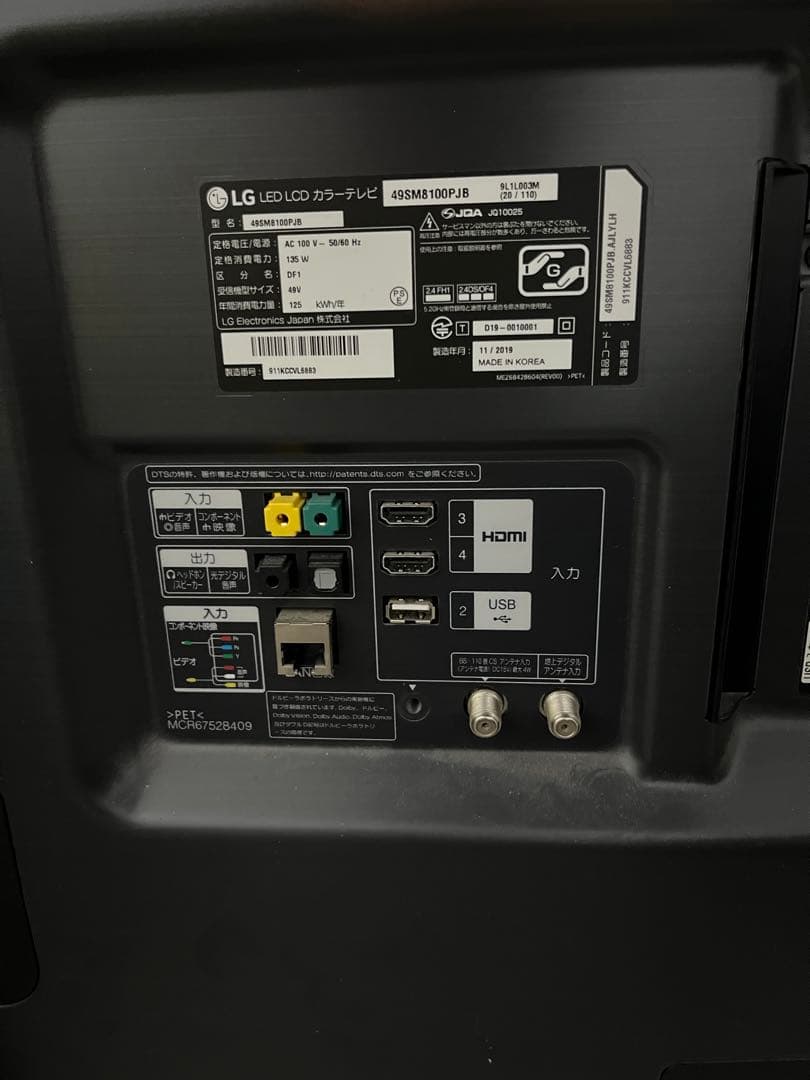 LG 49V型 4Kチューナー内蔵 液晶テレビAlexa搭載 ドルビーアトモス