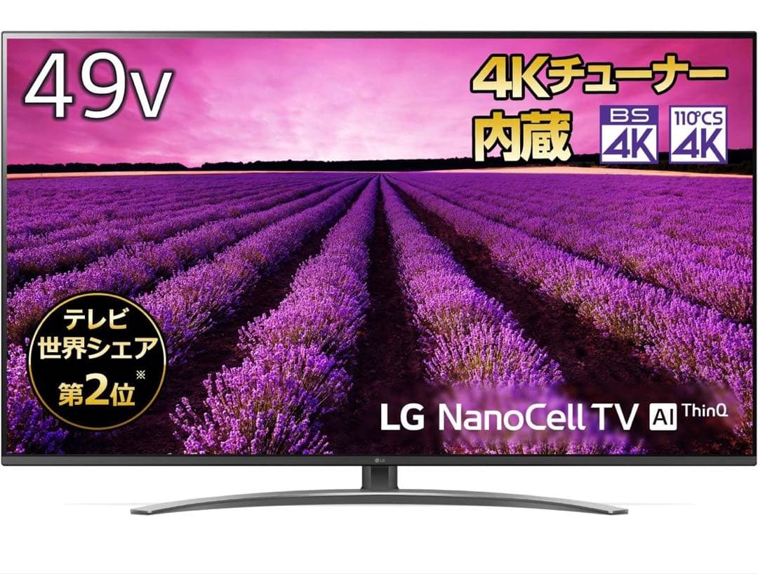 LG 49V型 4Kチューナー内蔵 液晶テレビAlexa搭載 ドルビーアトモス
