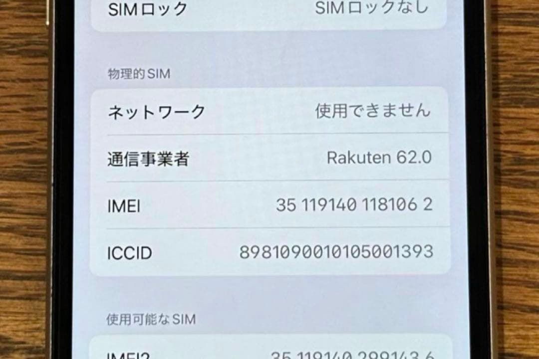 iPhone SE3 128GB スターライト（ホワイト）
