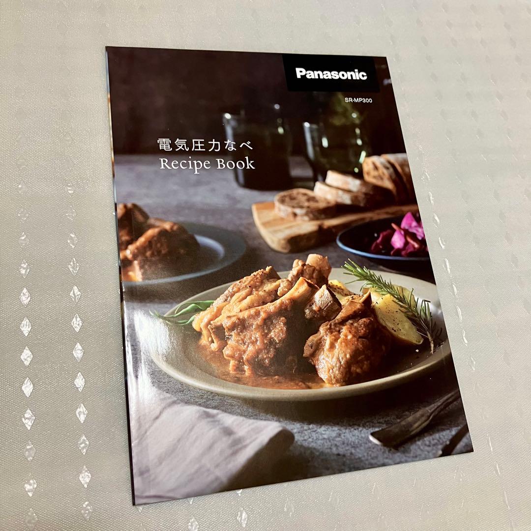 Panasonic 電気圧力鍋 SR-MP300