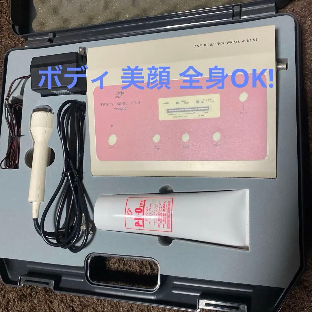 値下げ中【送料無料】 超音波美顔器ボディSONIC P.R.O TY-3000