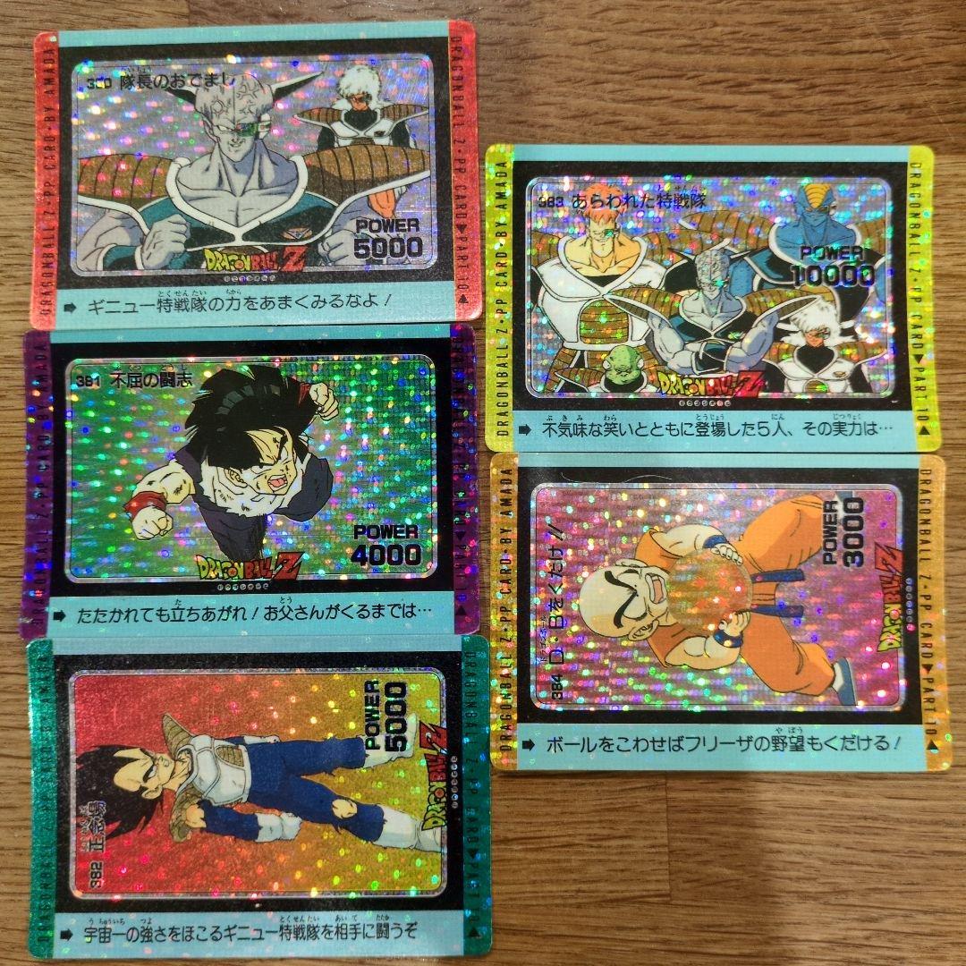 値下げ!!ドラゴンボールカードNO380〜384 プリズム5枚セット