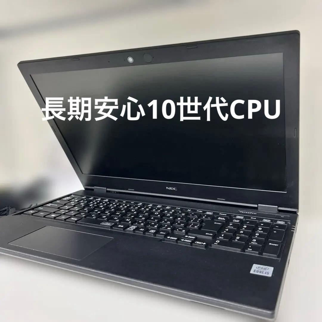 NEC ノートパソコン　使用頻度少　美品