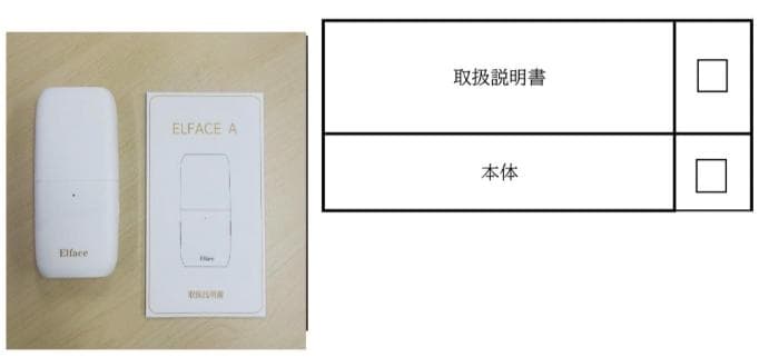エルフェイス　タイプA　美顔器　中古品　美顔器、エルフェイス